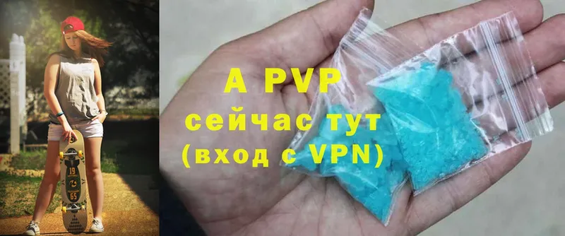 APVP VHQ  где купить   Красный Сулин 